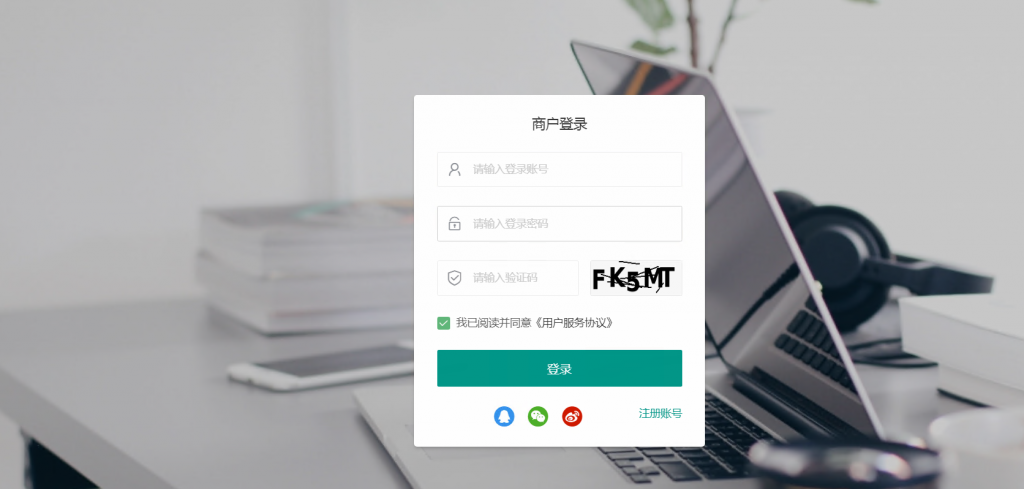 源支付前端+后台+云端协议2.0/打造更专业的聚合免签支付系统插图