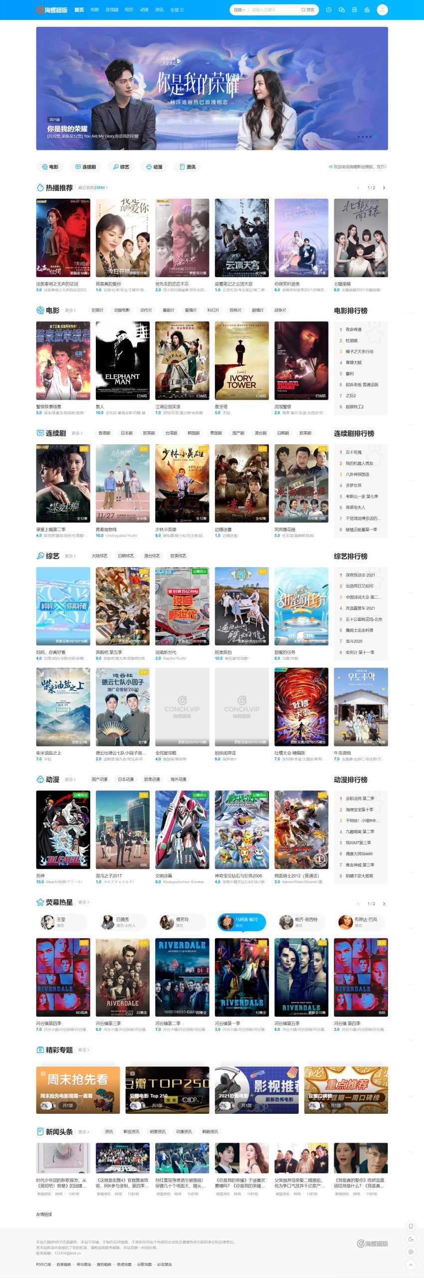 苹果cmsv10新版海螺破解去授权无后门版插图