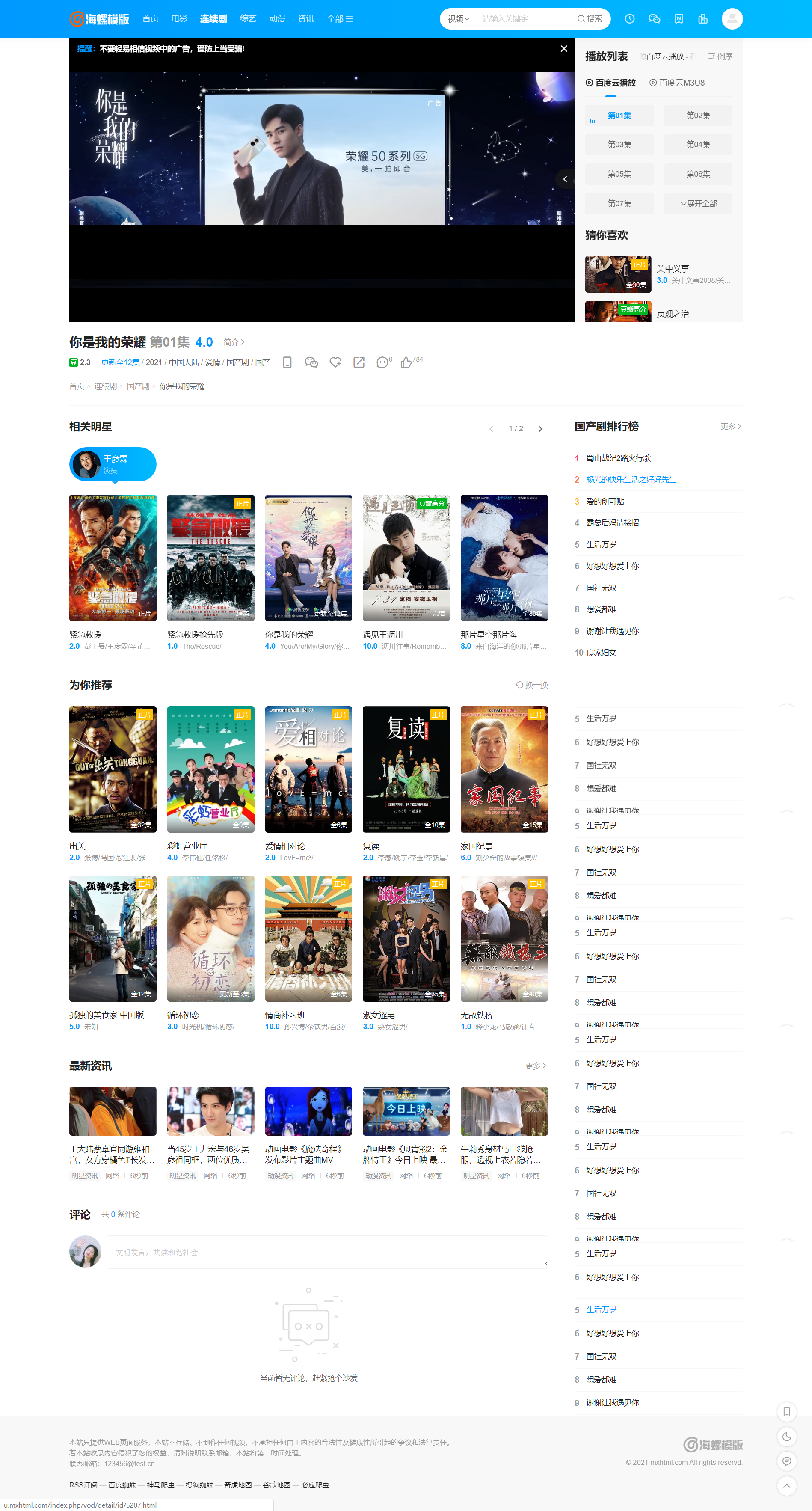 苹果cmsv10新版海螺破解去授权无后门版插图2