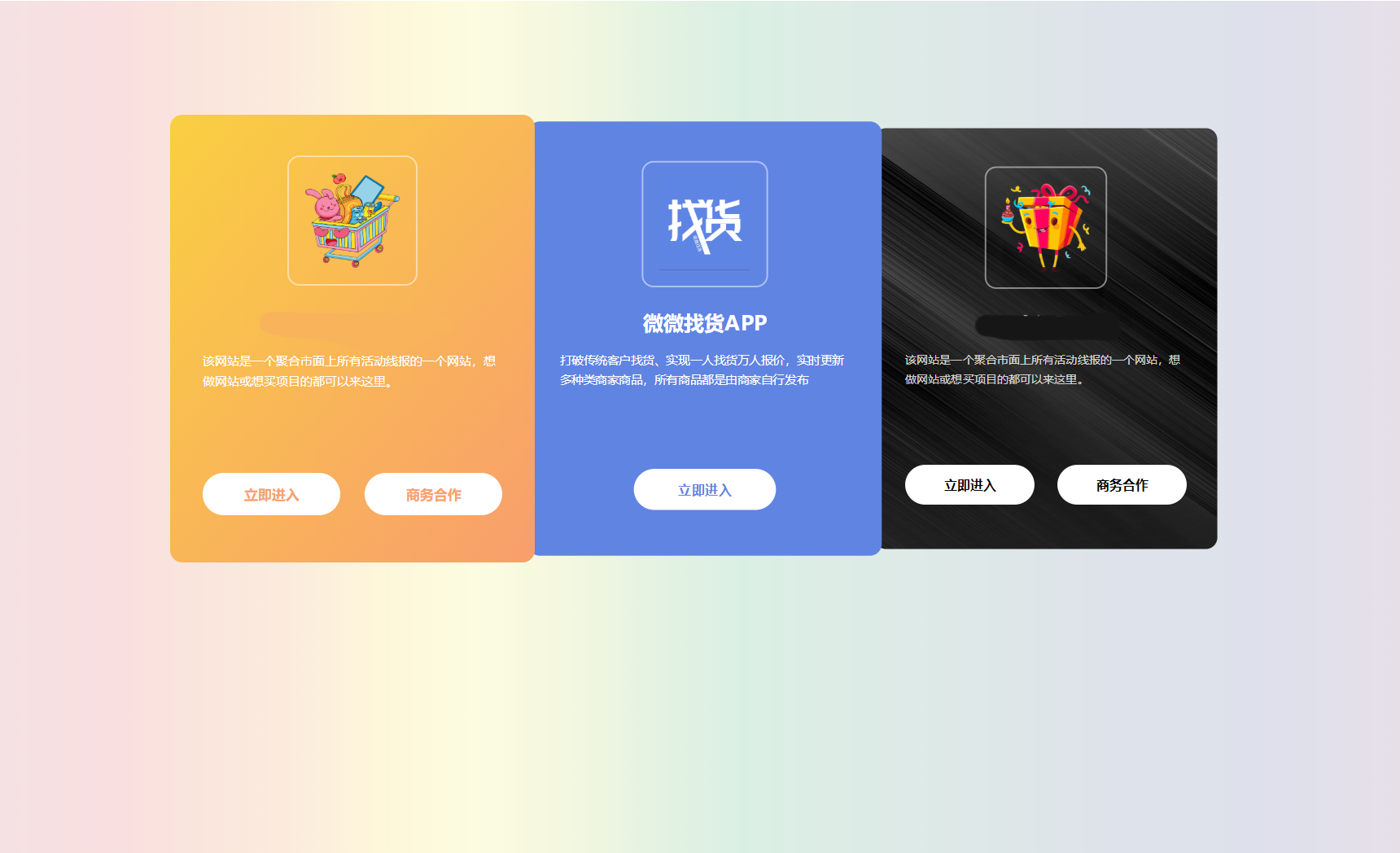 全新自适应地址发布页HTML源码插图 全新自适应地址发布页HTML源码插图