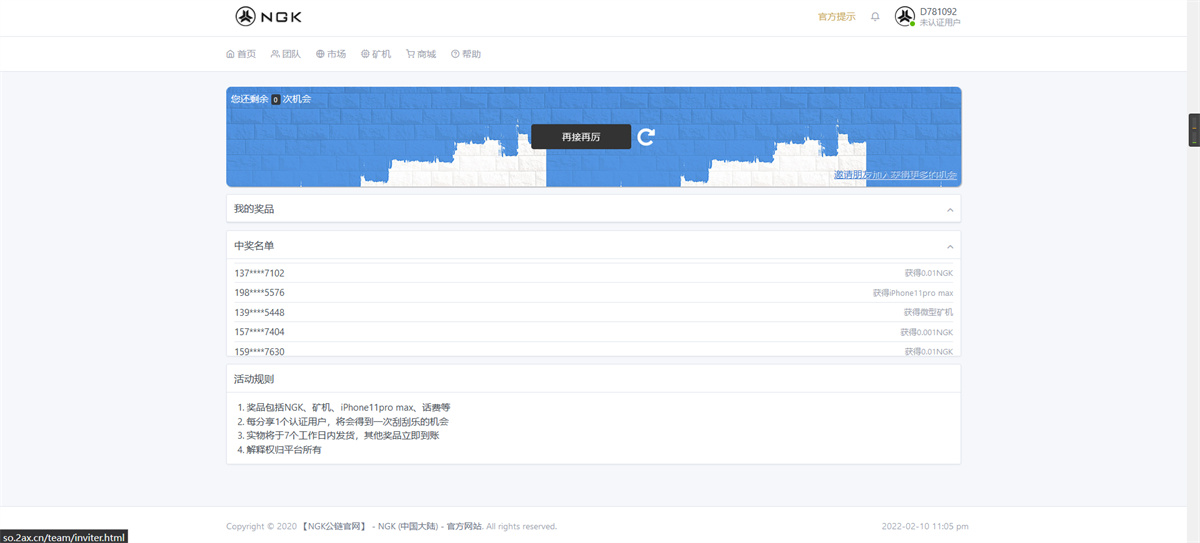 最新NGK区块链源码/NGK矿机挖矿源码/NGK公链程序/数字钱包点对点交易模式/算力插图2
