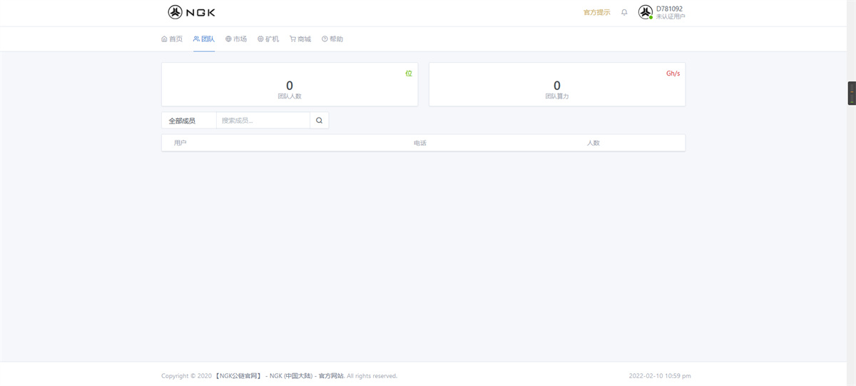 最新NGK区块链源码/NGK矿机挖矿源码/NGK公链程序/数字钱包点对点交易模式/算力插图5