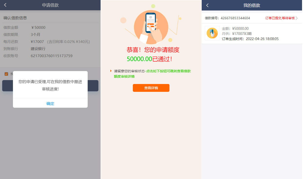 新版小额借贷贷款系统源码/新增推广APP下载页面/内附搭建教程插图1