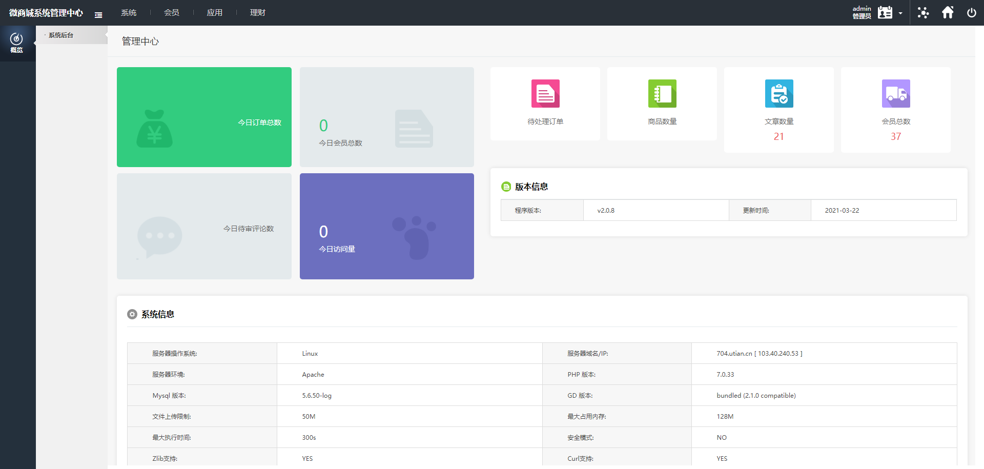 新版两融双融3.0新股申购/股票交易/股票配资/融资融券/打新股/配资系统源码插图17