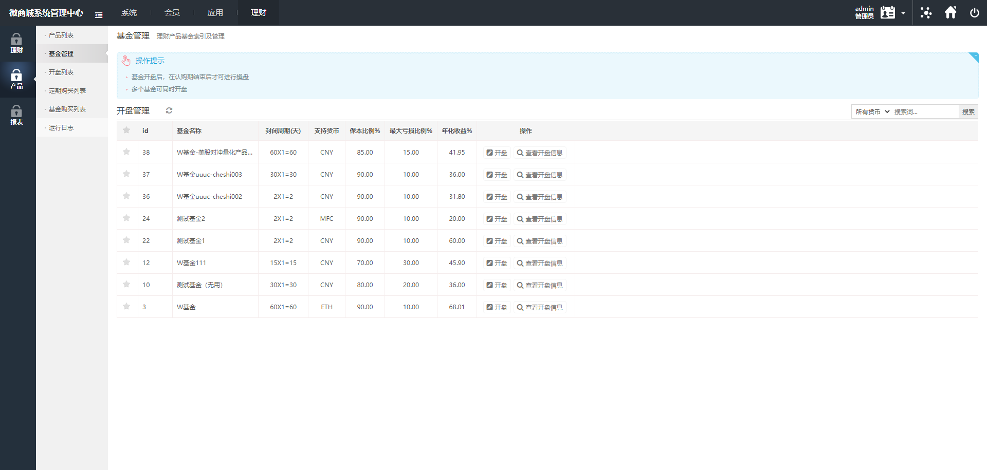 新版两融双融3.0新股申购/股票交易/股票配资/融资融券/打新股/配资系统源码插图18 新版两融双融3.0新股申购/股票交易/股票配资/融资融券/打新股/配资系统源码插图18