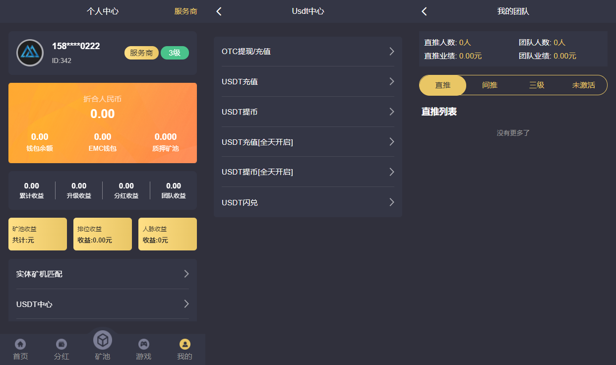 EMC区块链交易S挖矿安全透明化交易平台源码插图3