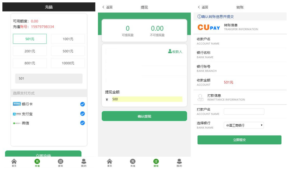 全新UI设计的抢单源码跑分系统源码+代理后台+商户后台插图1