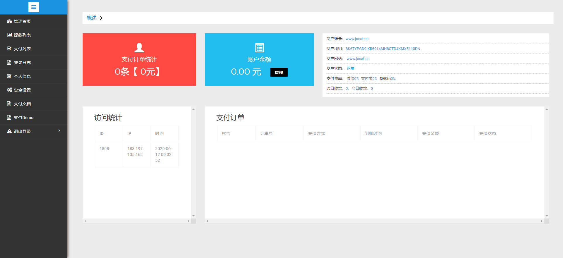 全新UI设计的抢单源码跑分系统源码+代理后台+商户后台插图2
