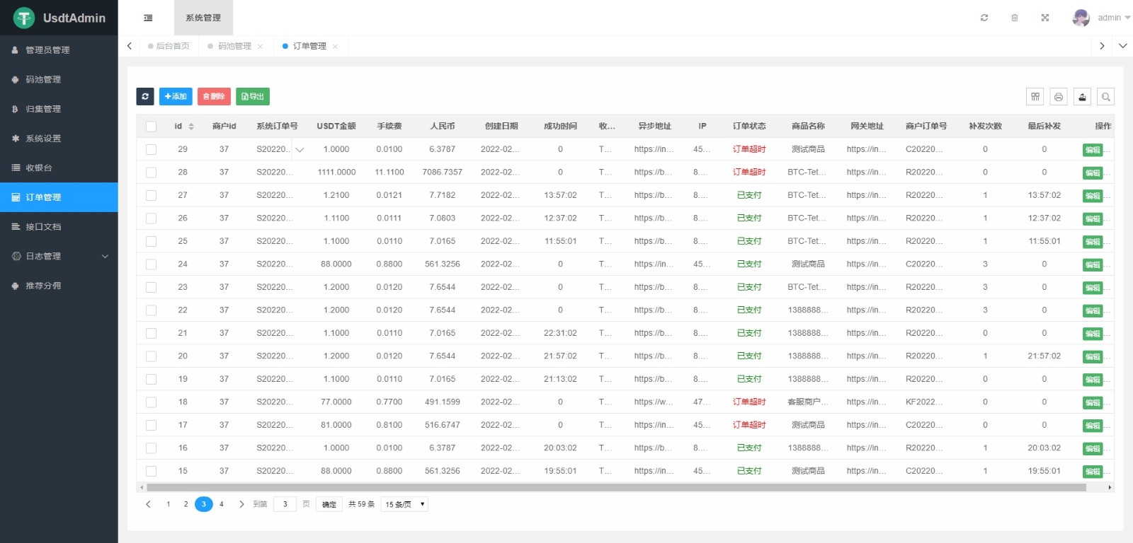某站卖5000元的USDT跑分源码TRC20协议ERC20协议监听自动回调usdt支付系统源码带三级分销插图2