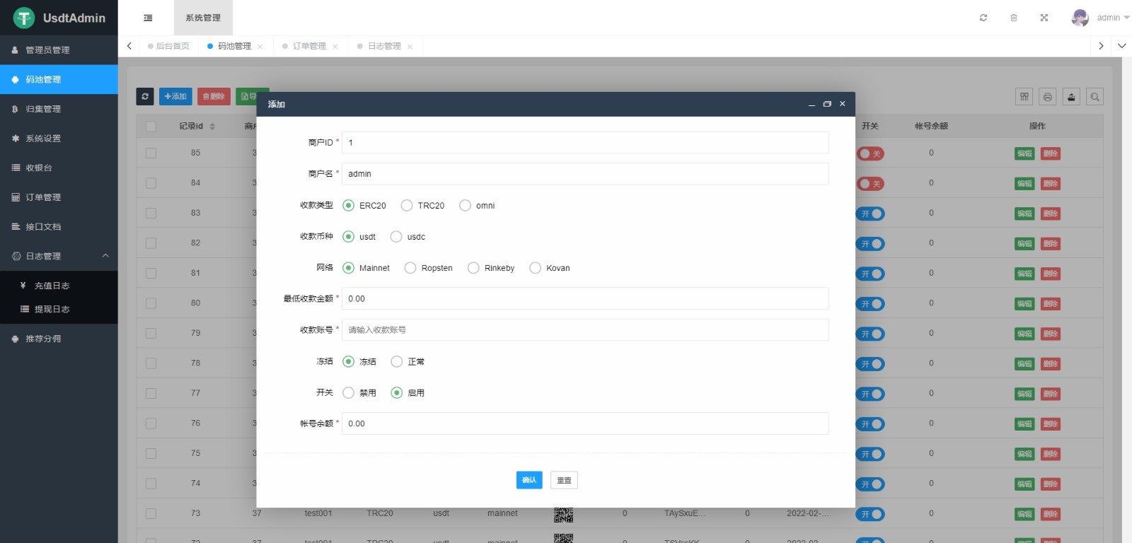 某站卖5000元的USDT跑分源码TRC20协议ERC20协议监听自动回调usdt支付系统源码带三级分销插图6