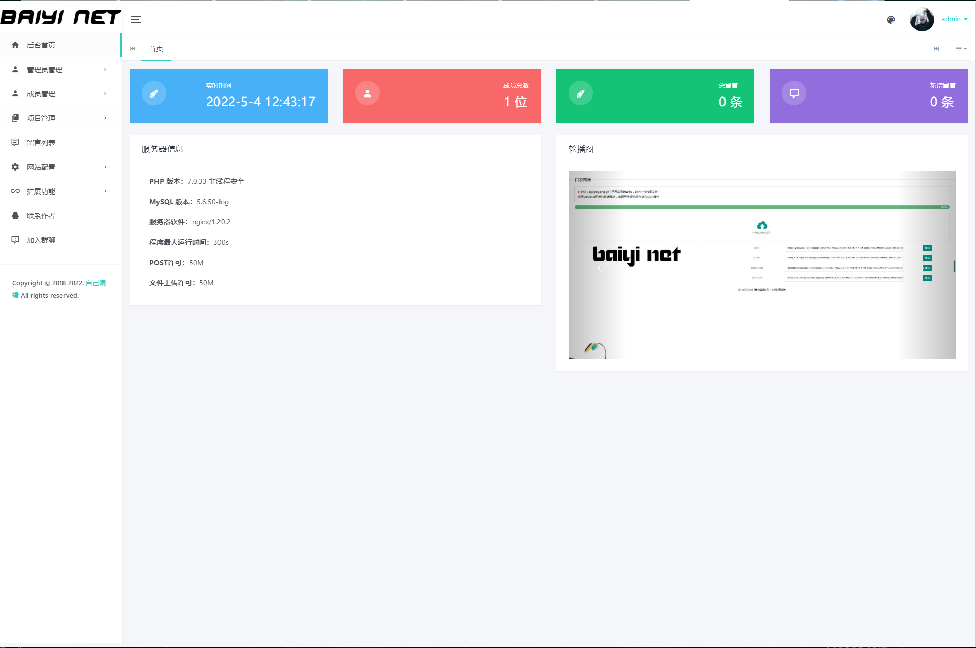 光年(Light Year Admin)后台管理系统模板
