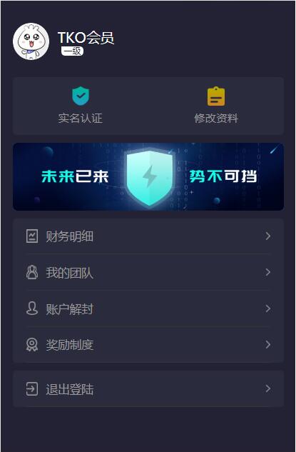 【合约区块链系统】亲测全新UI改版超漂亮区块链合约交易平台多币矿机系统源码插图2