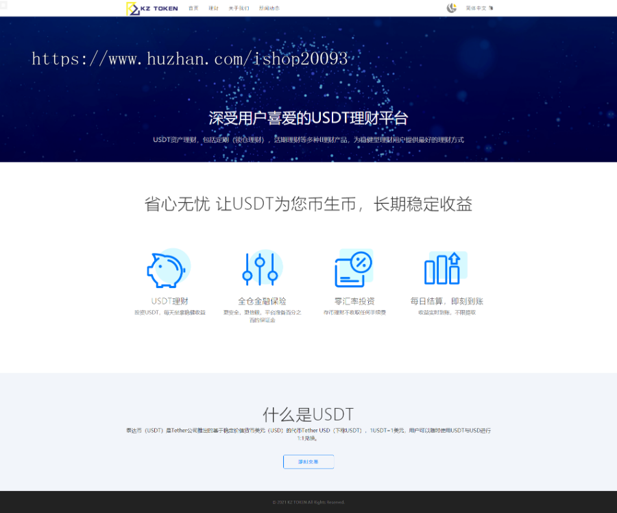 双语言区块链理财USDT理财虚拟币锁仓货币投资理财定期活期出海源码插图3