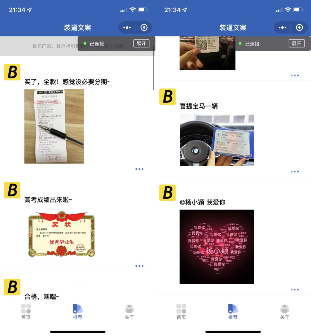 炫酷恶趣强大的制作神器小程序源码_支持多种流量主模式插图1 炫酷恶趣强大的制作神器小程序源码_支持多种流量主模式插图1