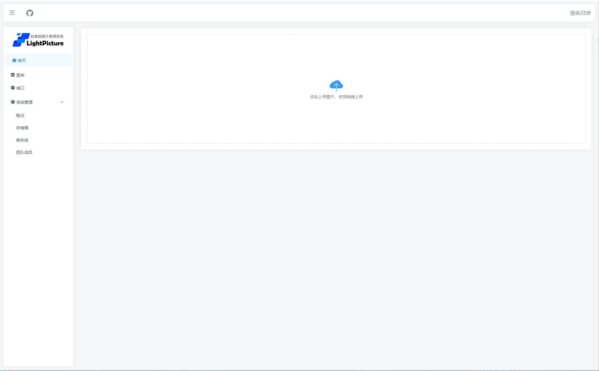 LightPicture – 精致图床系统插图