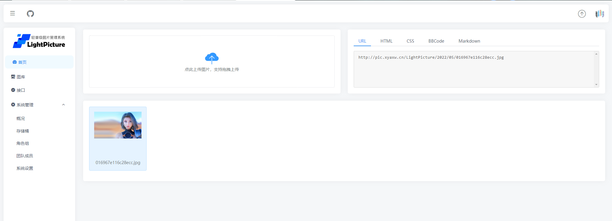LightPicture – 精致图床系统插图1
