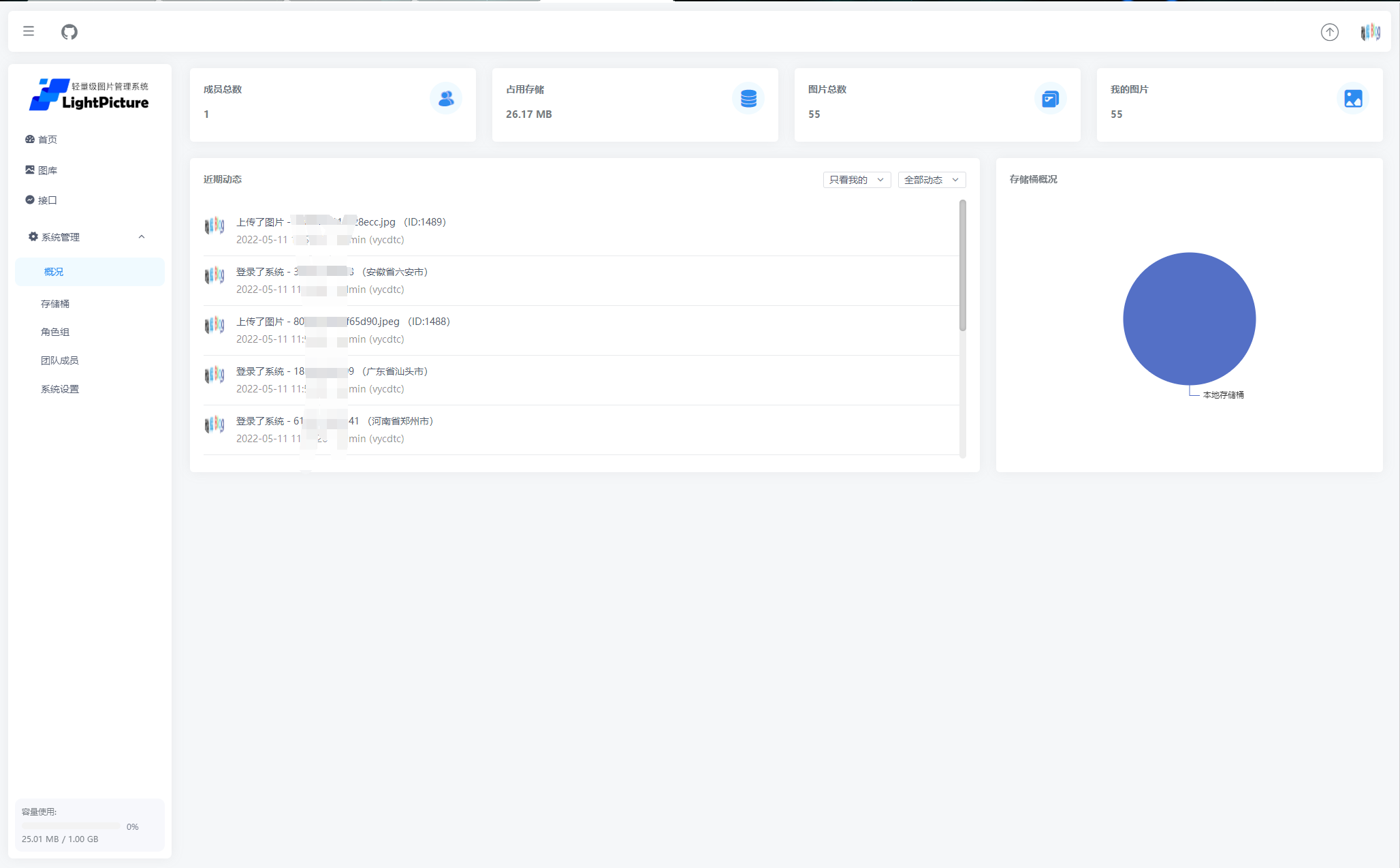 LightPicture – 精致图床系统插图3 LightPicture – 精致图床系统插图3