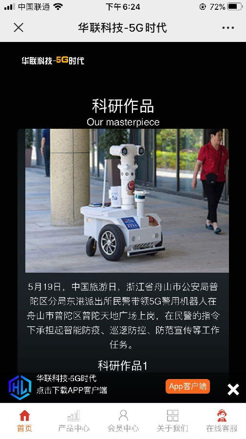 学习培训专用型5G投资理财产品H5网站源码带独家代理二开前端开发插图