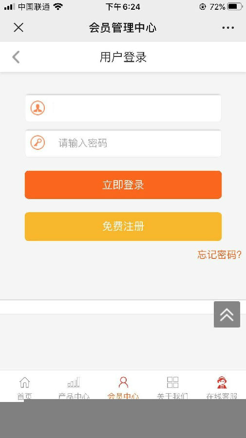学习培训专用型5G投资理财产品H5网站源码带独家代理二开前端开发插图2