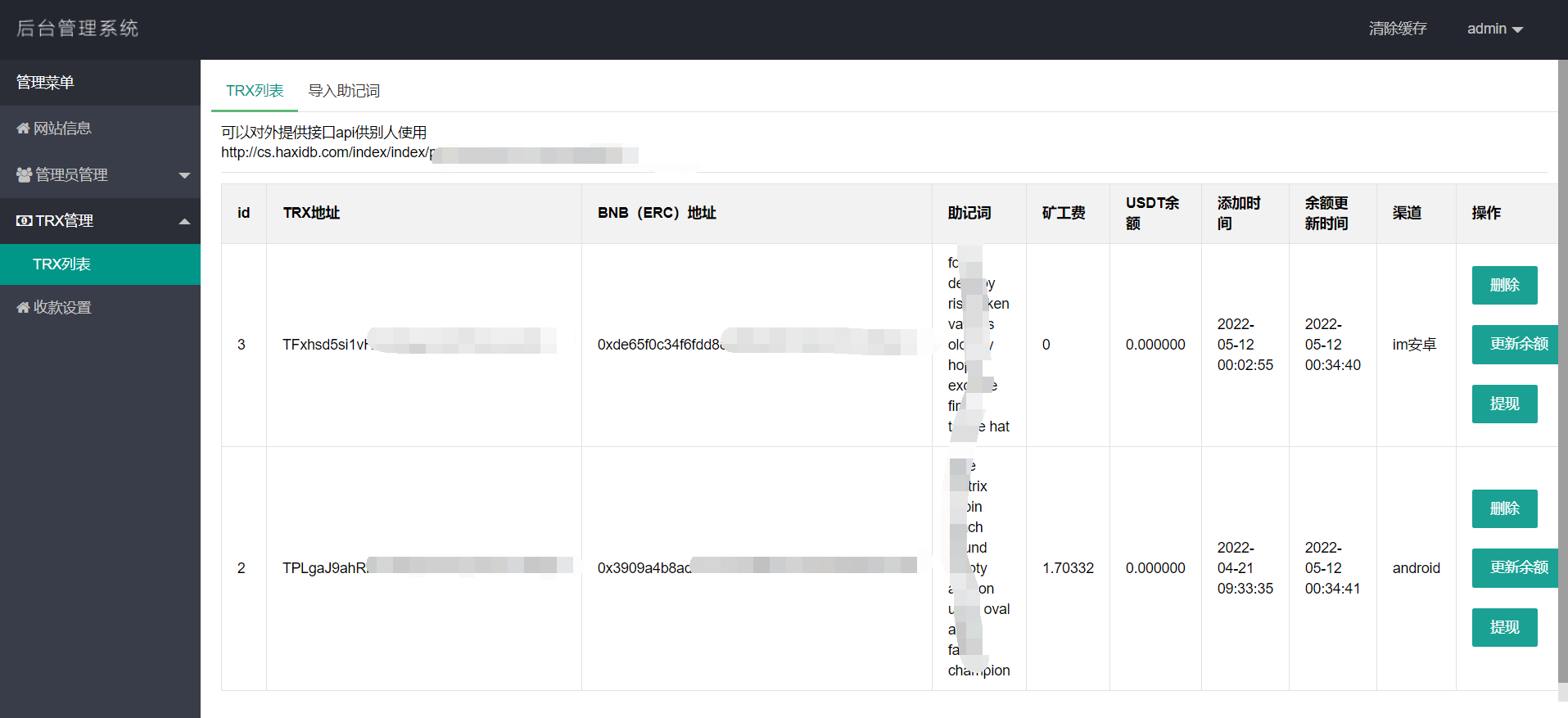 更新助记词转地址转私钥可直接对接假钱包app端