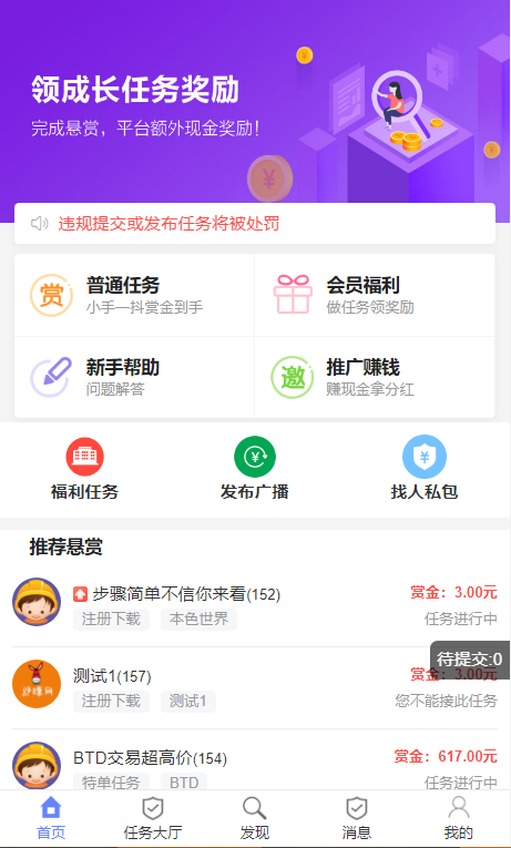 最新2024UI任务悬赏抢单源码附带安装教程插图