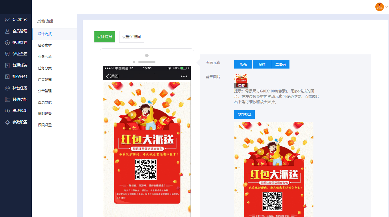 最新2024UI任务悬赏抢单源码附带安装教程插图4 最新2024UI任务悬赏抢单源码附带安装教程插图4