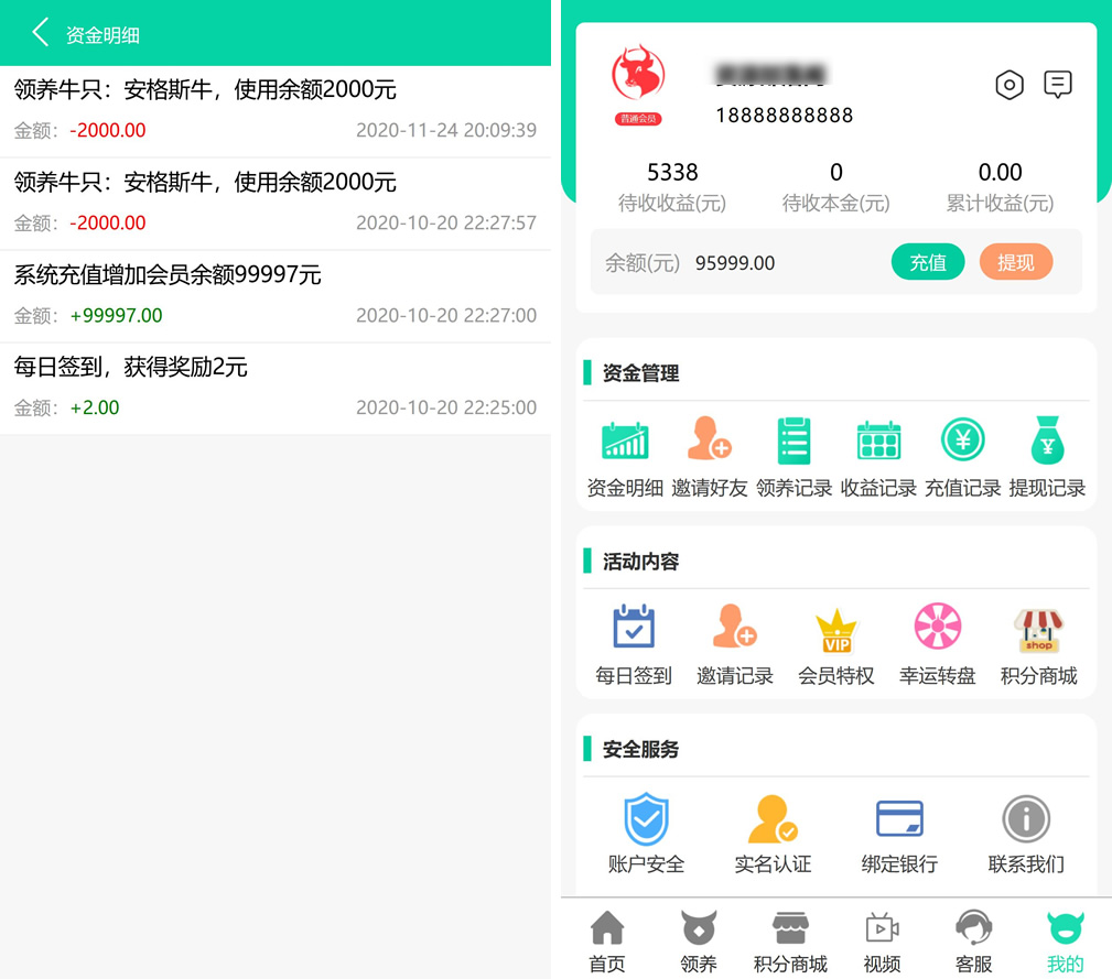 牧场养牛游戏挖矿理财源码,带积分商城+抽奖+会员特权插图2