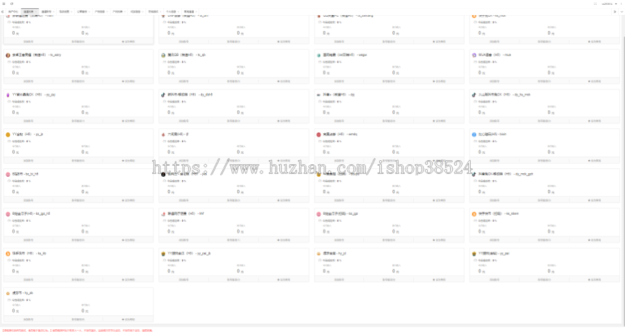 互站卖1888全新二开游戏支付通道/话费/电网、抖音、快手、紫水晶带云端源码插图6 互站卖1888全新二开游戏支付通道/话费/电网、抖音、快手、紫水晶带云端源码插图6