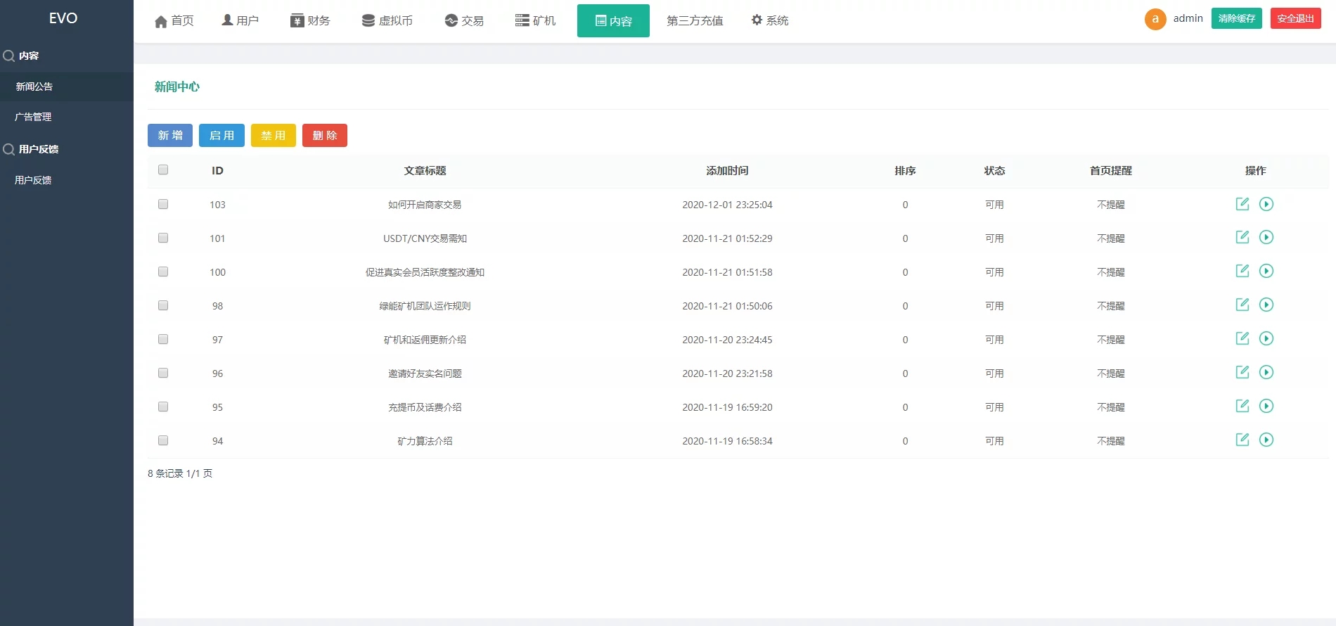 空气币矿机/C2C交易插图11