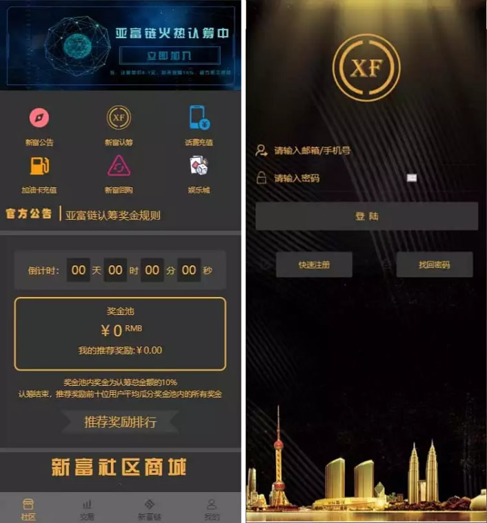 全开源矿机/区块链/自带交易/带众筹/理财源码