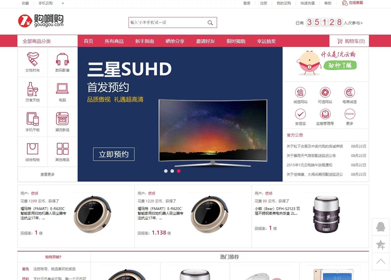 1元夺宝源码无授权购啊购云购/带机器人+控制附带教程