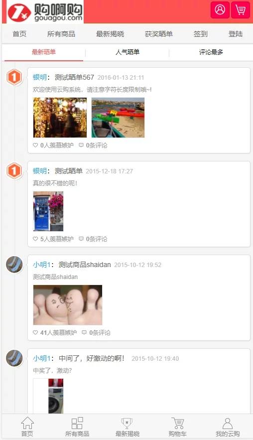 1元夺宝源码无授权购啊购云购/带机器人+控制附带教程插图4