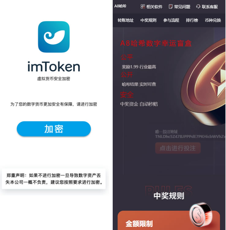 哈希竞彩空投扫码等多种模板插图