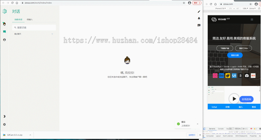 某站价值5800元的【智优客服2.0】|多语言客服|Saas客服|多商户客服|客服系统|在线客服|聊天系统插图1