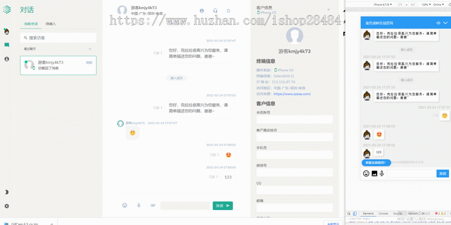 某站价值5800元的【智优客服2.0】|多语言客服|Saas客服|多商户客服|客服系统|在线客服|聊天系统插图3