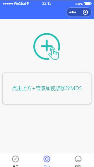 微信小程序去水印源码上传即可使用带流量主功能插图2