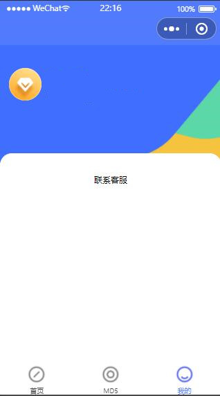 微信小程序去水印源码上传即可使用带流量主功能插图4