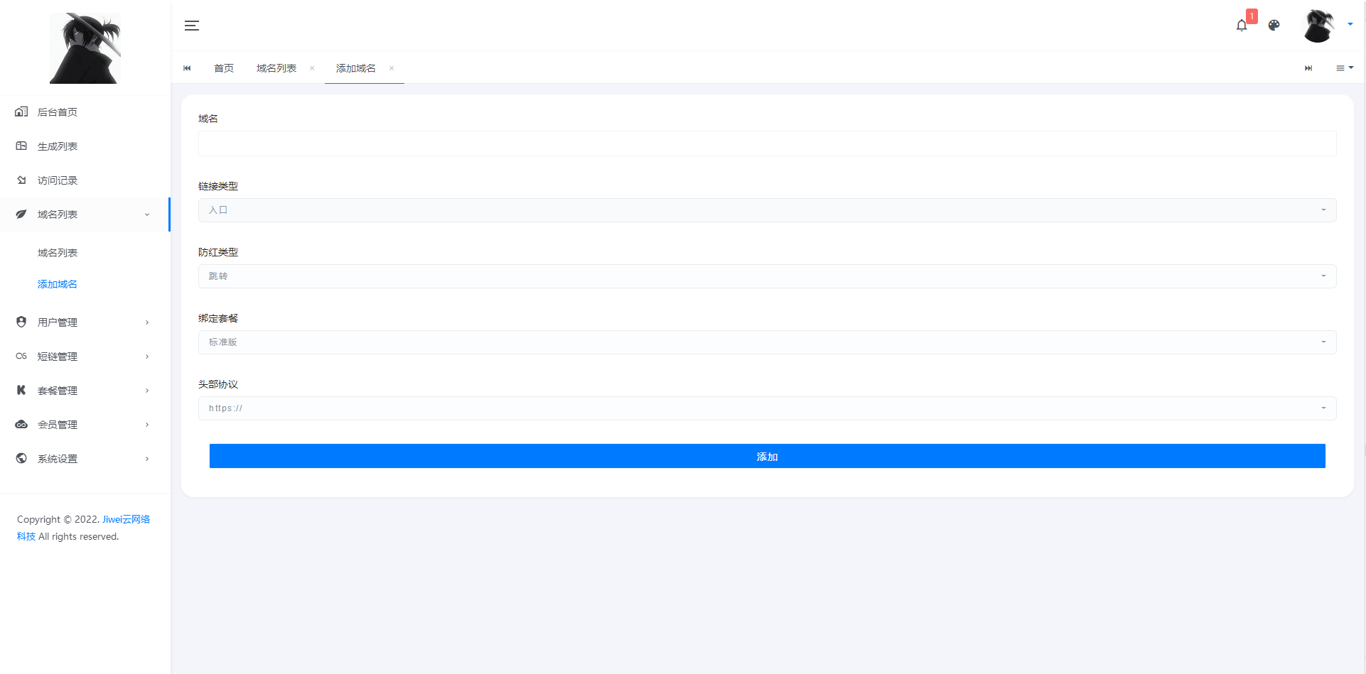 JI卫云域名防红防封系统最新版源码免授权插图4