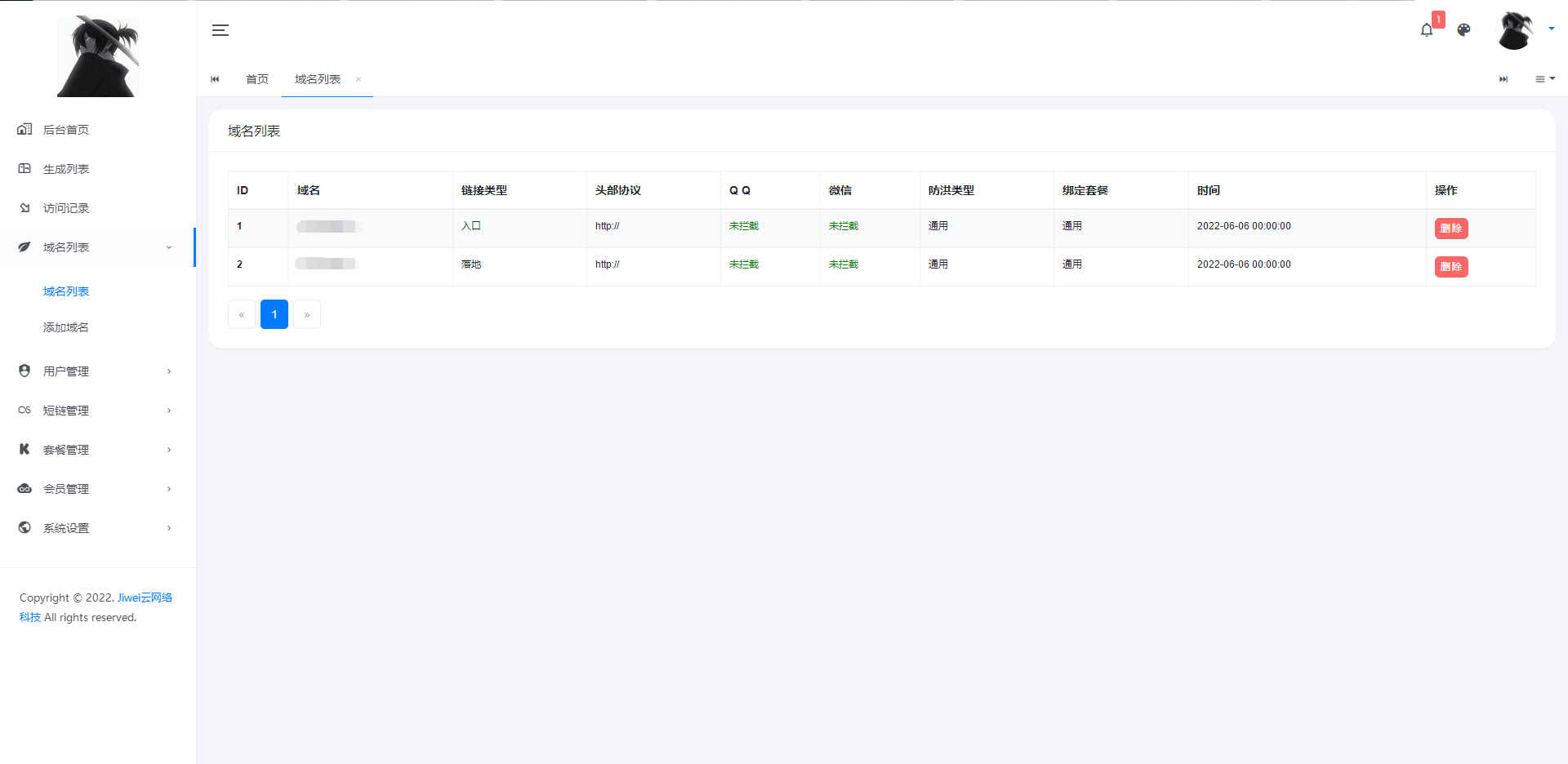 JI卫云域名防红防封系统最新版源码免授权插图5