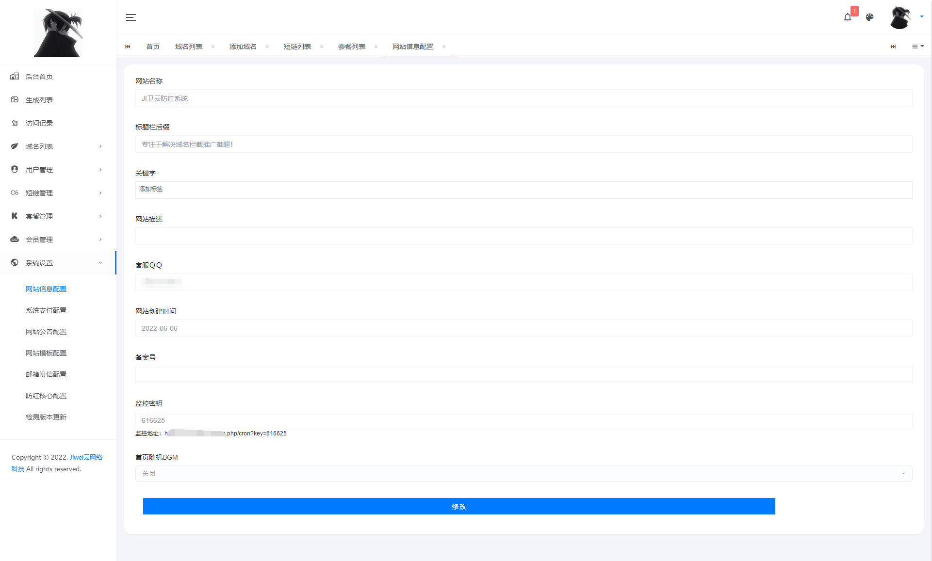 JI卫云域名防红防封系统最新版源码免授权插图7