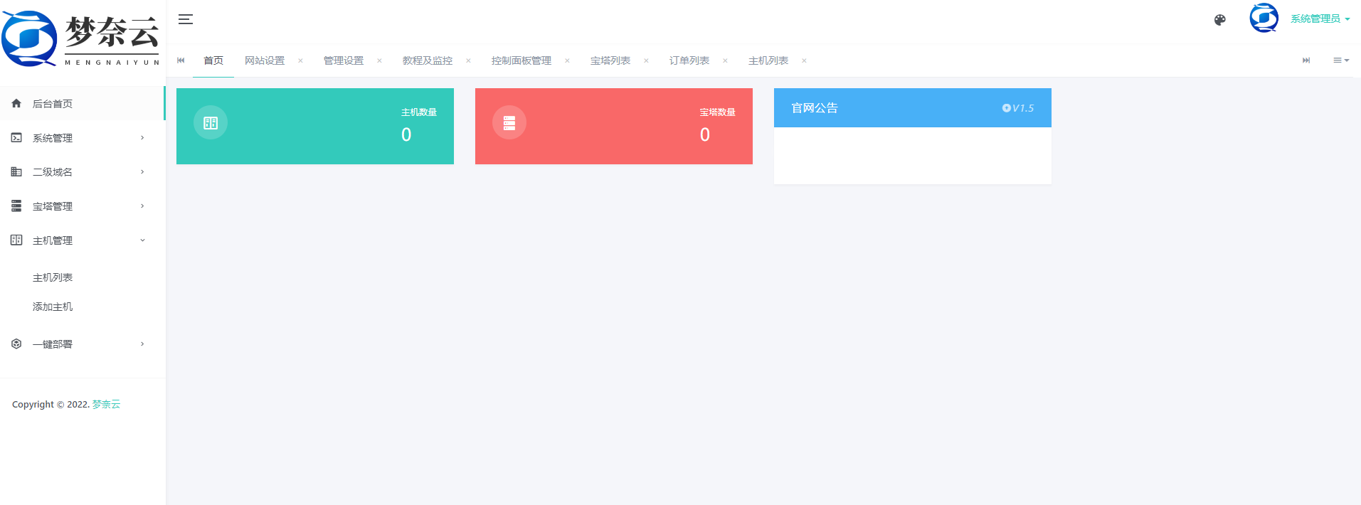 MN梦奈宝塔主机系统V1.5版本发布插图