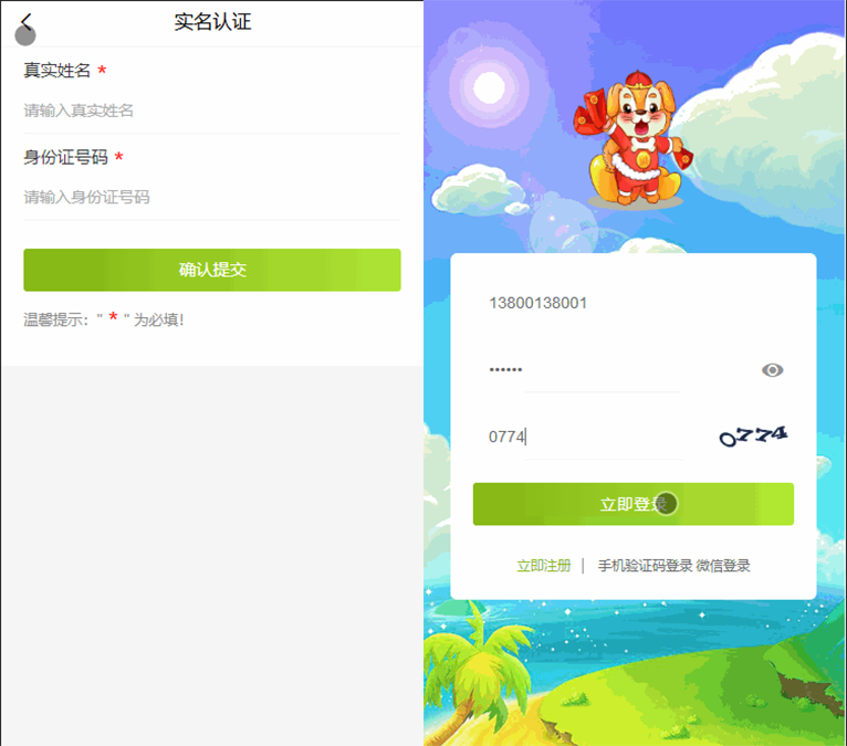 陀螺国际APP+区块链系统+宠物养成+挖矿合成+养狗养宠物+算力币+商城版&全民养狗运营版插图2