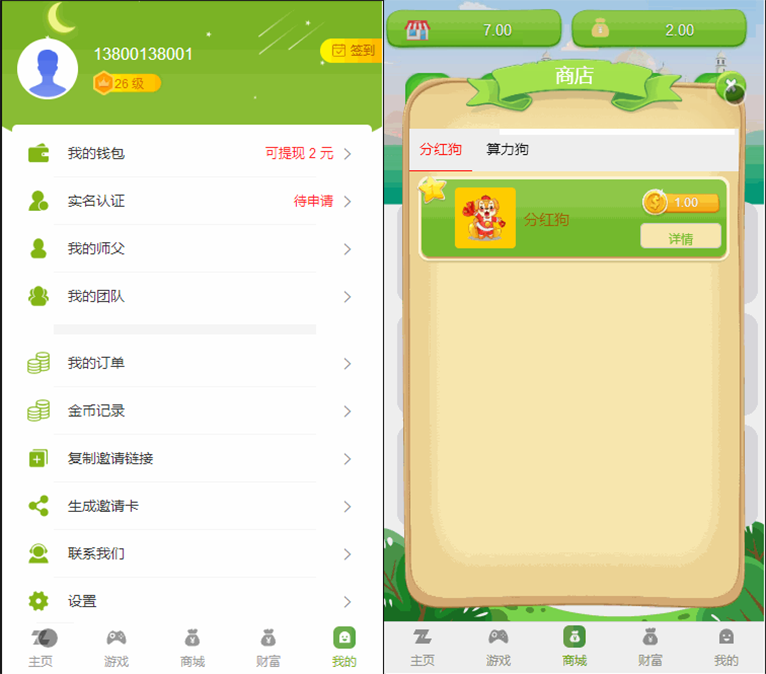 陀螺国际APP+区块链系统+宠物养成+挖矿合成+养狗养宠物+算力币+商城版&全民养狗运营版插图3