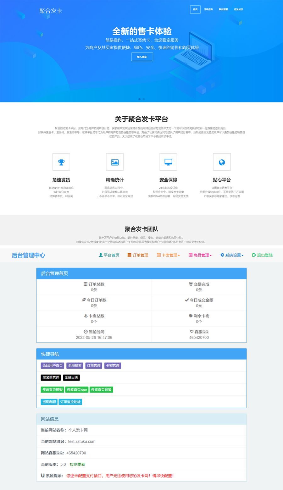 聚云发卡源码/带官网+发卡后台+码支付插图 聚云发卡源码/带官网+发卡后台+码支付插图