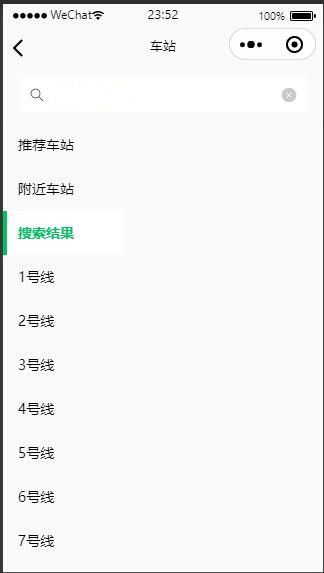 地铁路线图云开发小程序源码和配置教程插图2