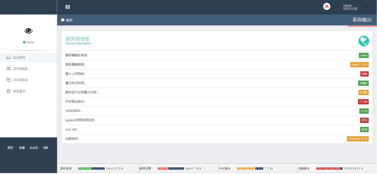 设置不同的解析线路的JSON转换源码&支持自定义规则&标识或平台等，插图