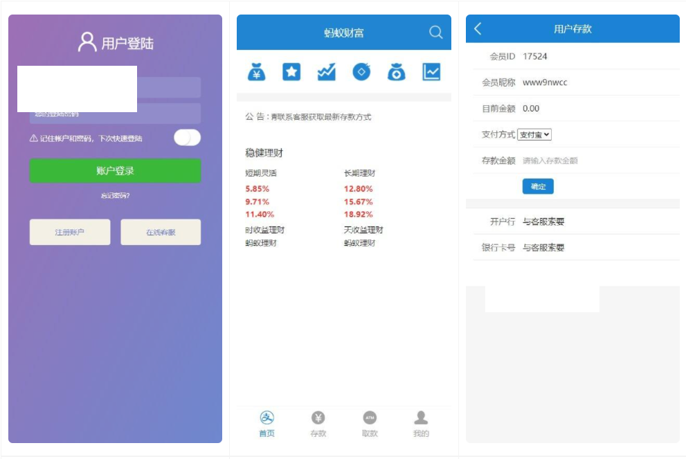 蚂蚁金服金融源码-蚂蚁财富投资理财源码-基于FastAdmin框架插图1
