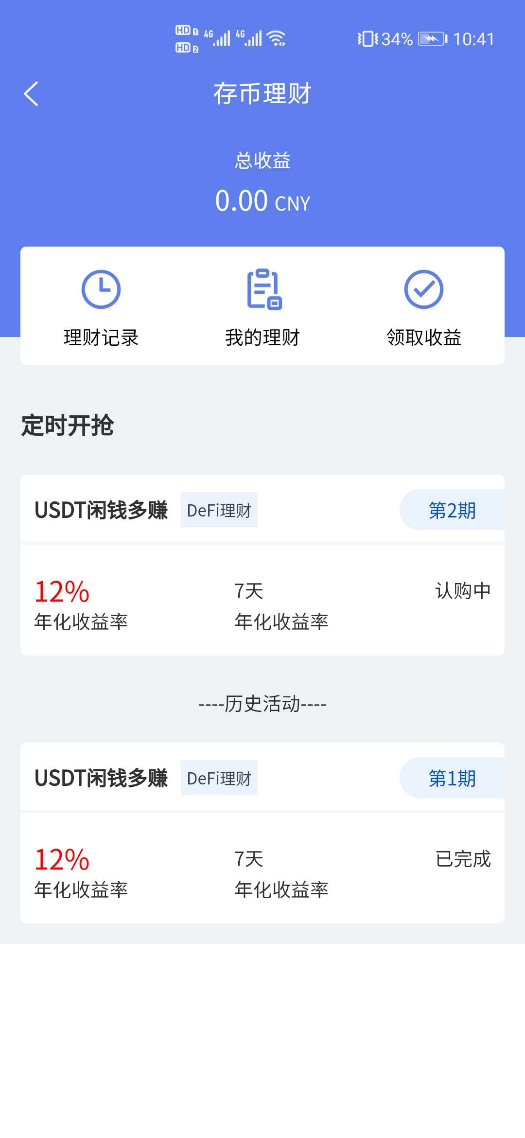 价值3w的开源数字货币合约交易所源码/区块链交易所源码/otc交易平台/撮合交易引基于Java开发插图3