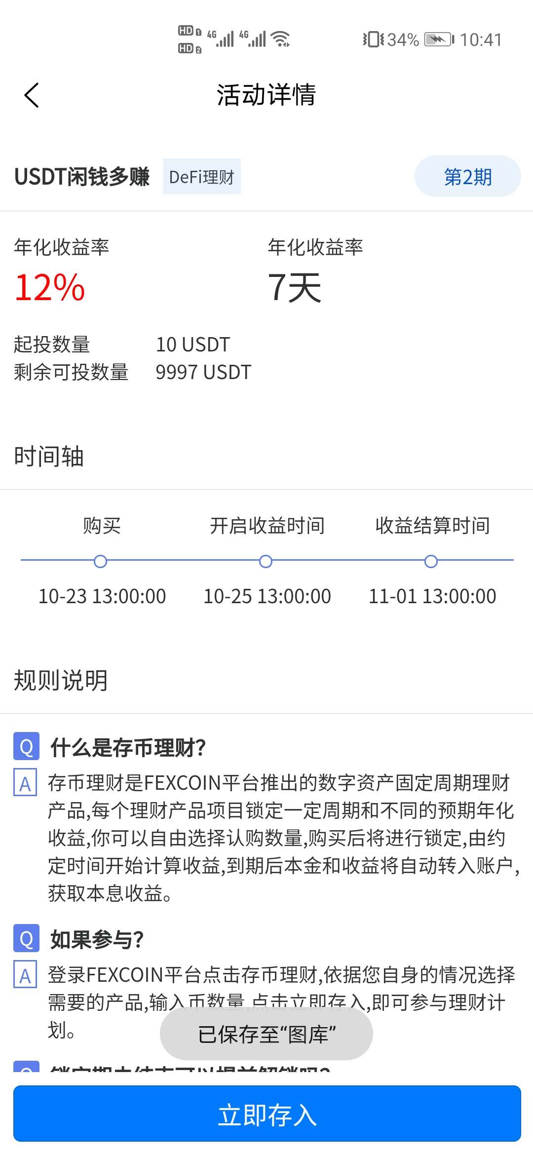 价值3w的开源数字货币合约交易所源码/区块链交易所源码/otc交易平台/撮合交易引基于Java开发插图4