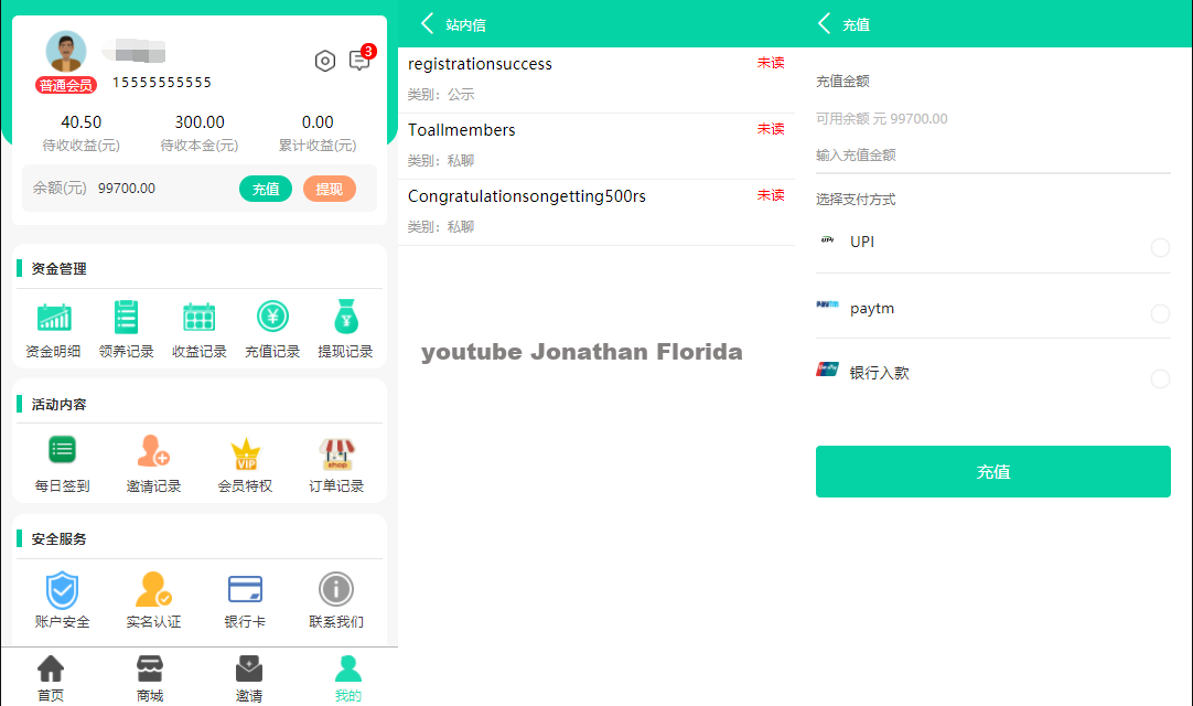 金融投资理财源码支持商城抽奖投资收益余额宝等！双语言支持中英文插图4